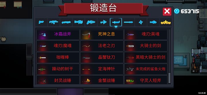 元气骑士怎么才能锻造武器