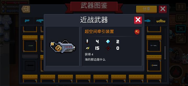 元气骑士怎么才能锻造武器