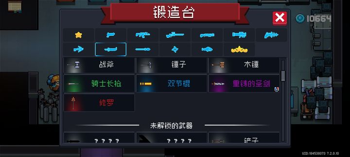 元气骑士怎么才能锻造武器