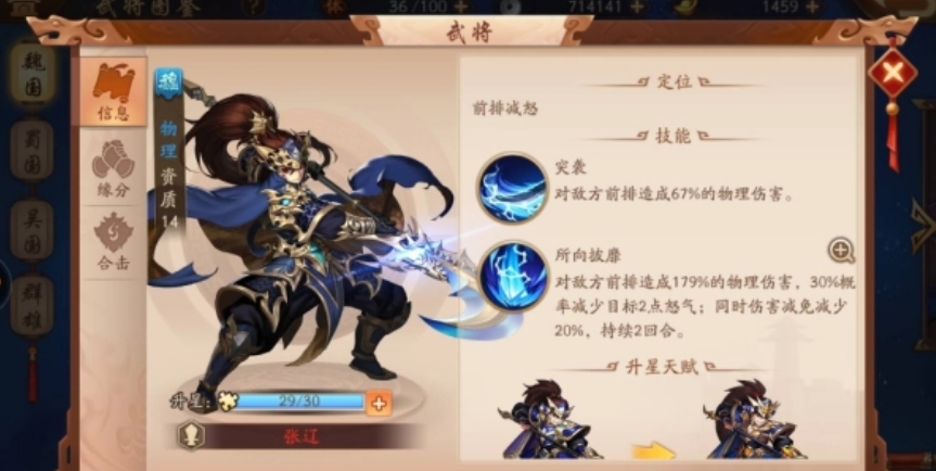 少年三国志2第35章怎么打