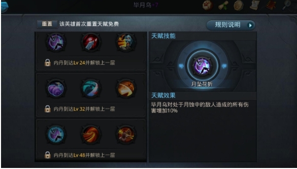 乱斗西游仙族天赋怎么玩