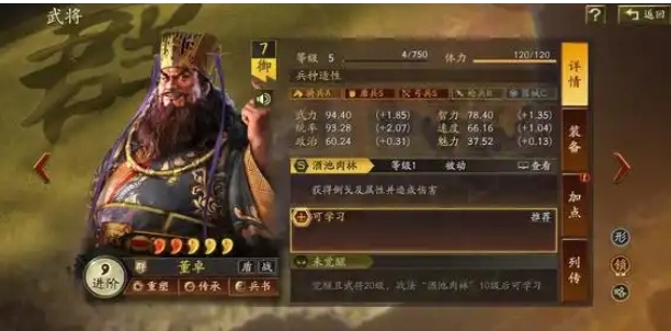 三国志战略版s4董卓怎么玩