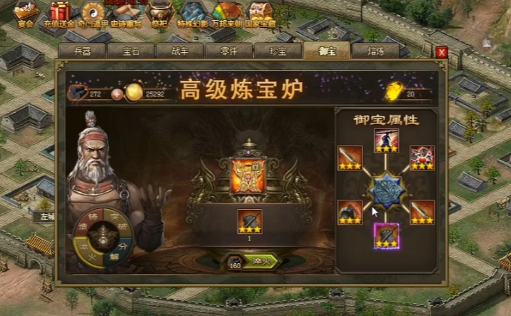 攻城掠地的流光玉怎么用