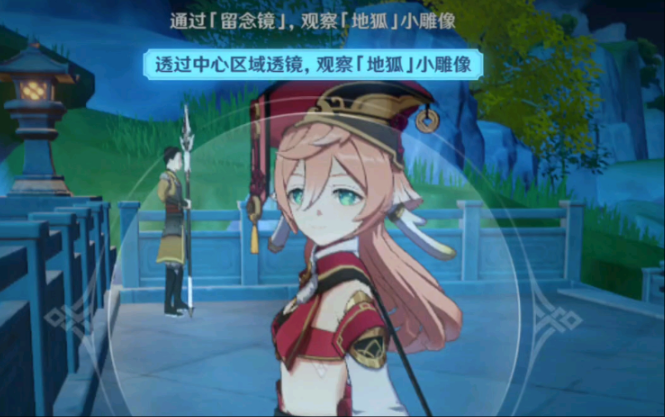 原神中如何使用留念镜