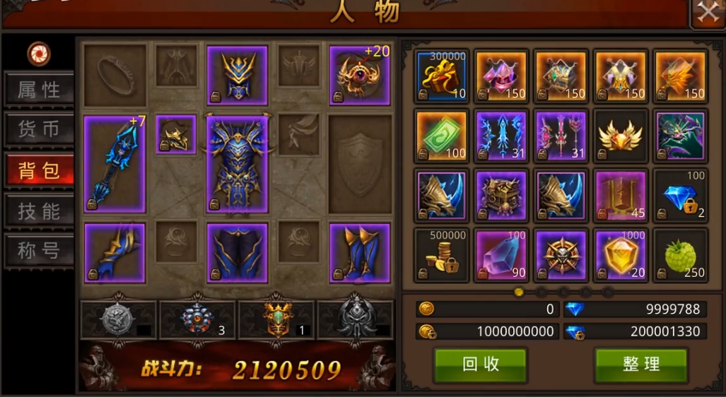 全民奇迹三转弓手怎么配装