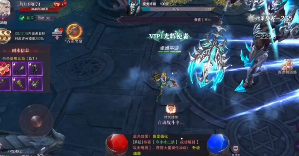全民奇迹三转弓手怎么配装