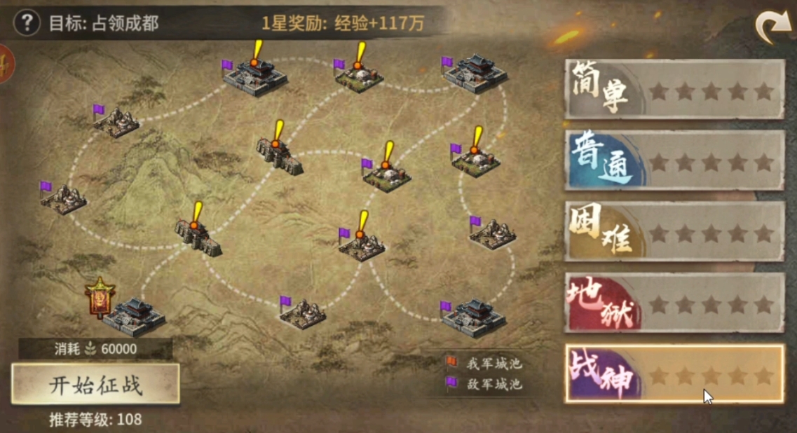 攻城掠地手游刘备入蜀怎么过
