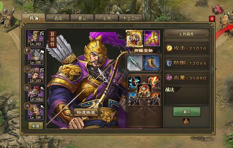 攻城掠地许褚副本怎么过