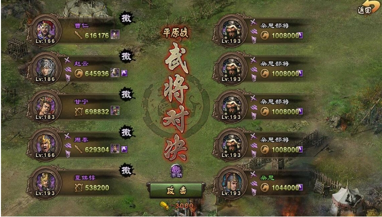 攻城掠地210级祝融怎么过