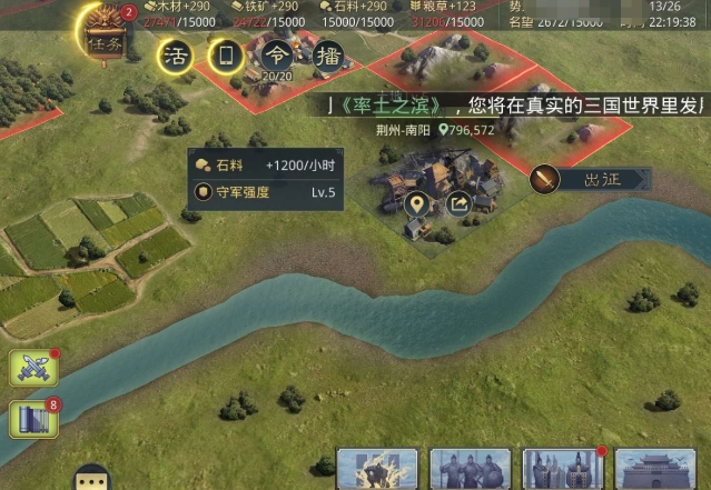 率土之滨河道怎么过