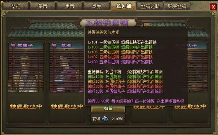 攻城掠地钢铁酬宾活动怎么做