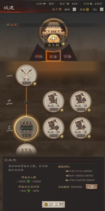 三国志战略版两个同盟怎么合盟