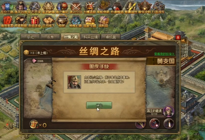 攻城掠地第六珍怎么跑