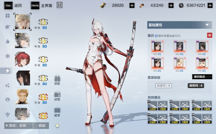 战双帕弥什技能怎么点