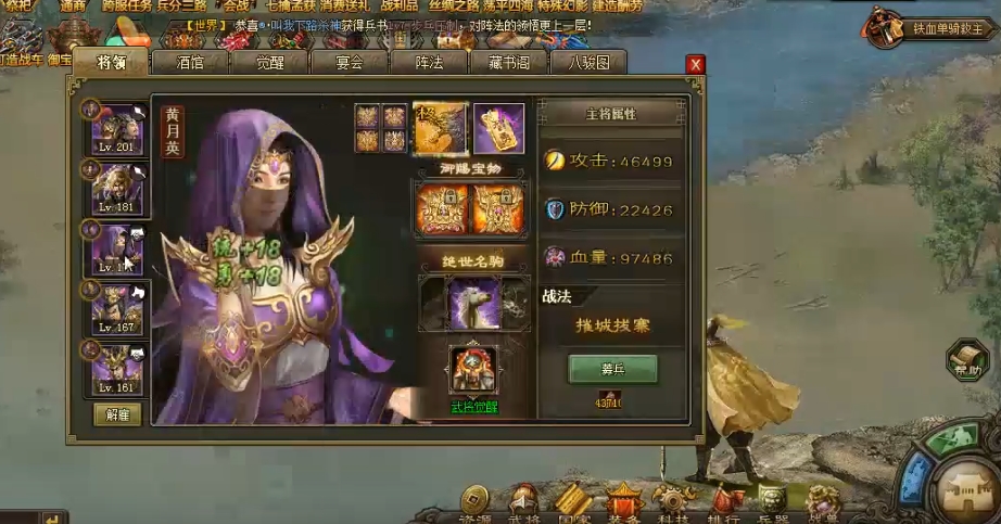 攻城掠地211关怎么过