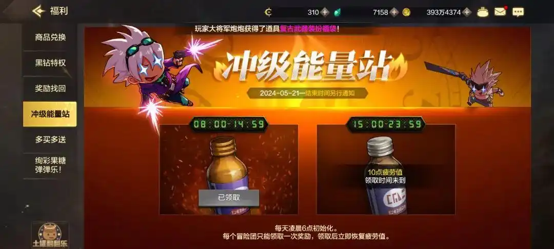 地下城与勇士疲劳值用完了怎么办