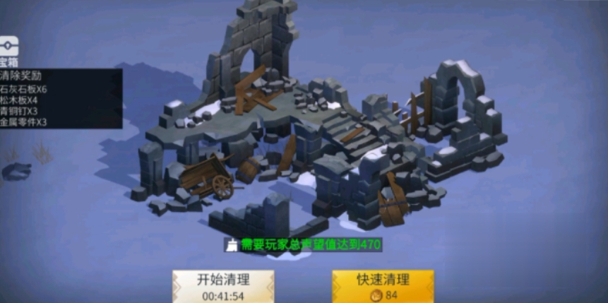 冰原守卫者怎么让好友清理废墟