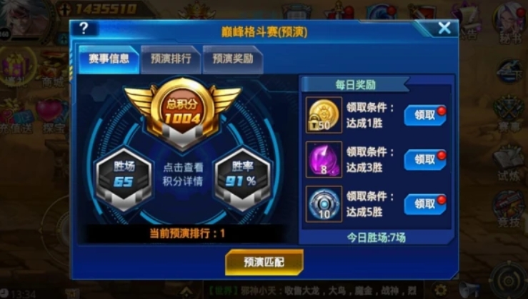 时空猎人巅峰等级怎么升