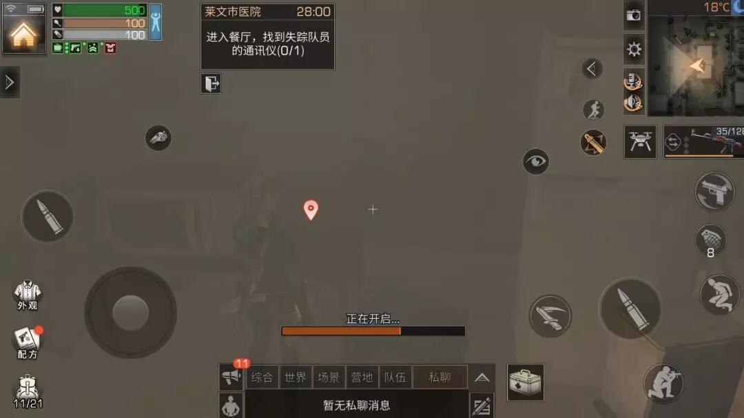 明日之后莱文市医院怎么打