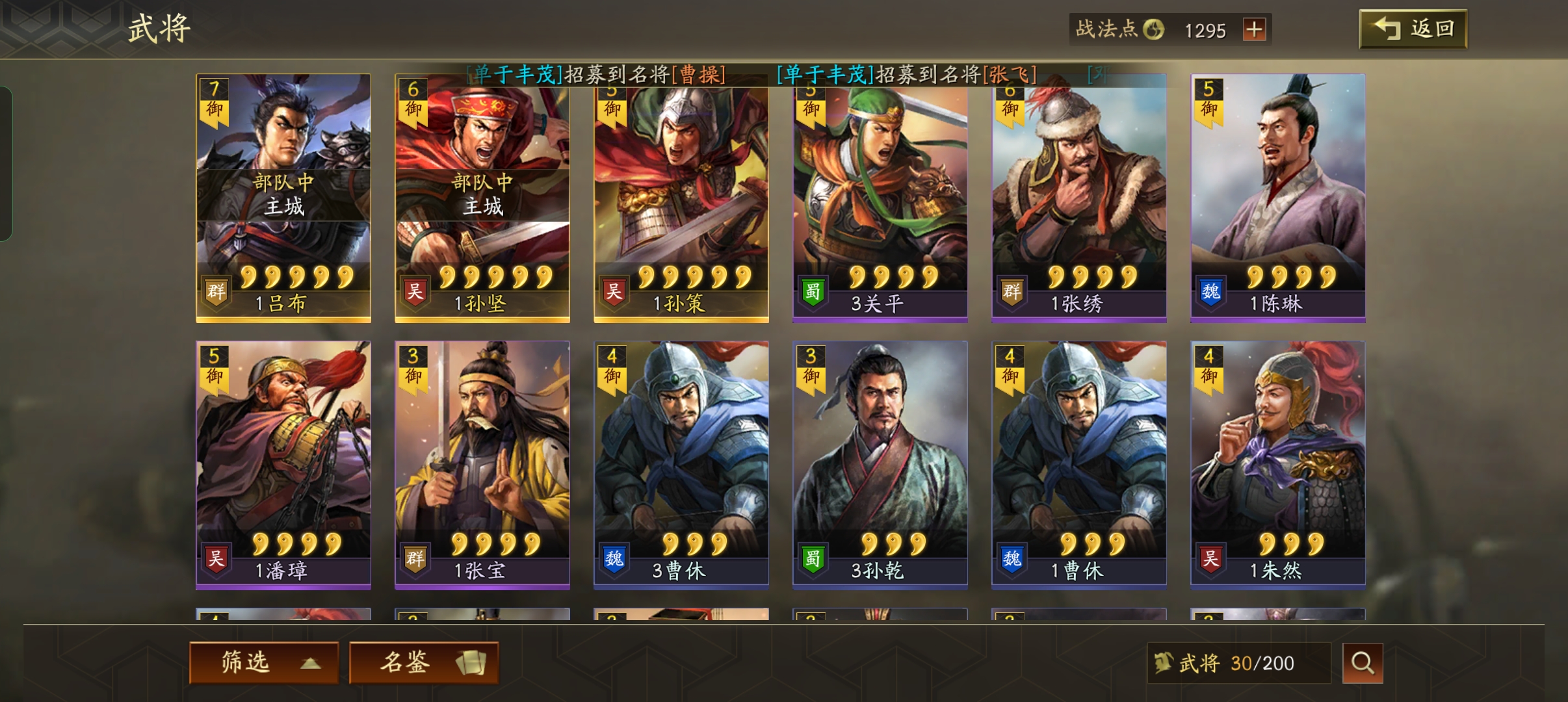 三国志战略版吕布开荒怎么玩