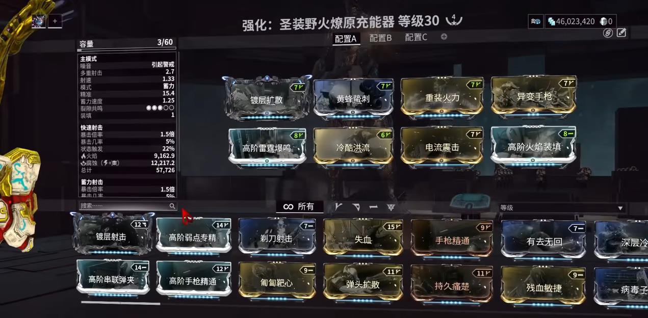 星际战甲野火充能怎么配卡