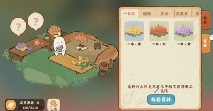 桃源深处有人家百合种子怎么获得