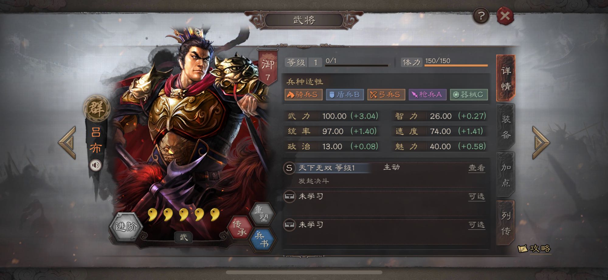 三国志战略版吕布开荒怎么玩