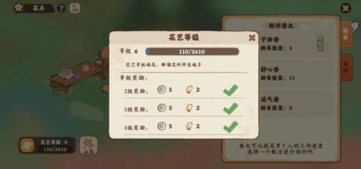桃源深处有人家百合种子怎么获得