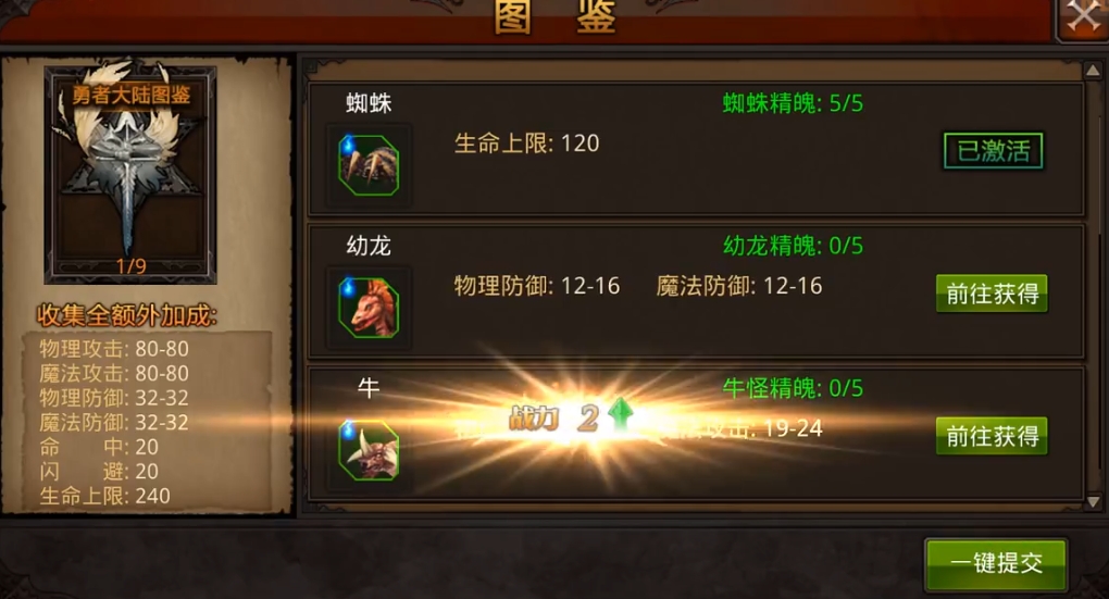 全民奇迹坐骑宠物该怎么升