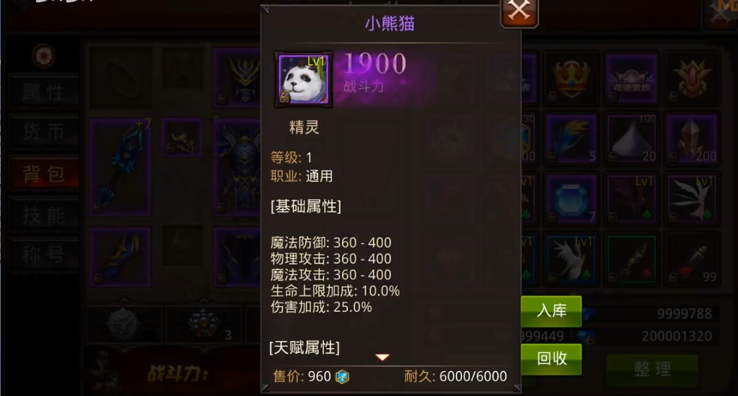全民奇迹坐骑宠物该怎么升