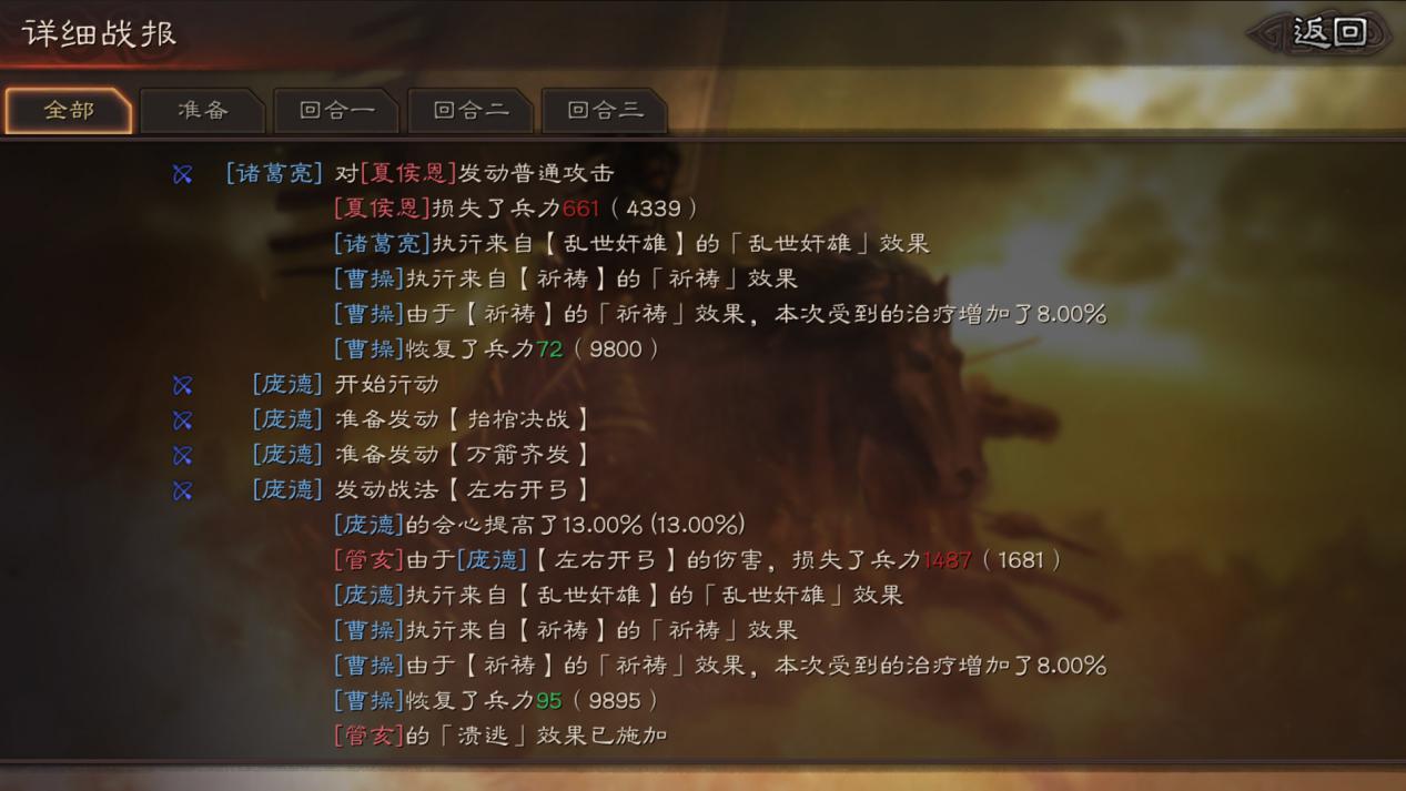 三国志战略版庞德曹洪怎么配