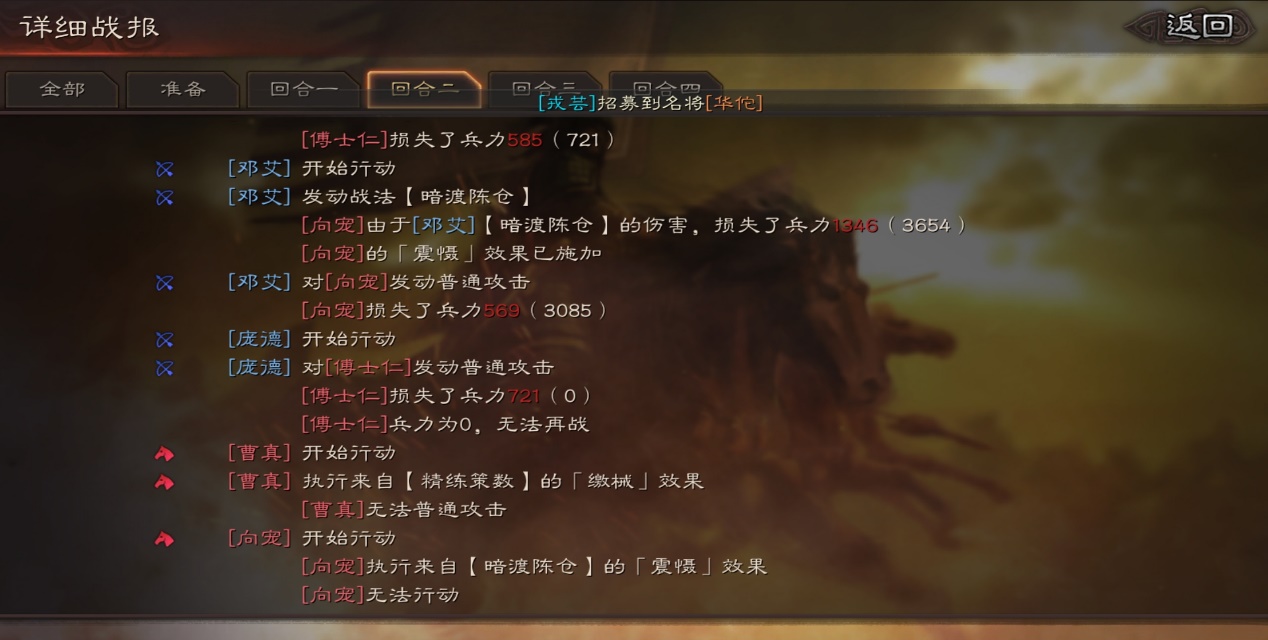 三国志战略版庞德曹洪怎么配