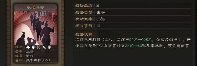 三国志战略版法正孙坚怎么配