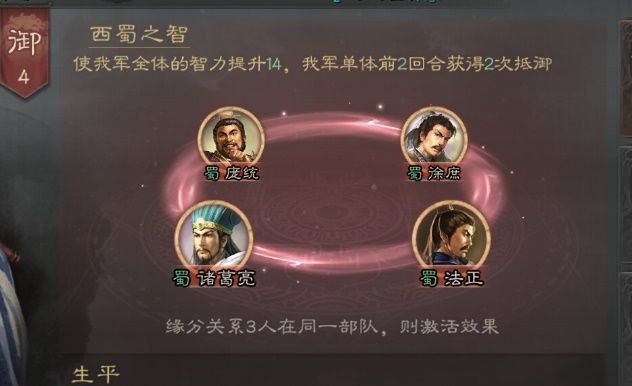 三国志战略版法正孙坚怎么配