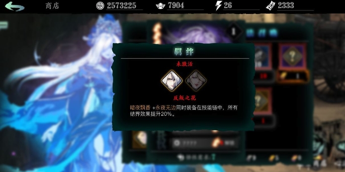 影之刃3极致心法怎么获得