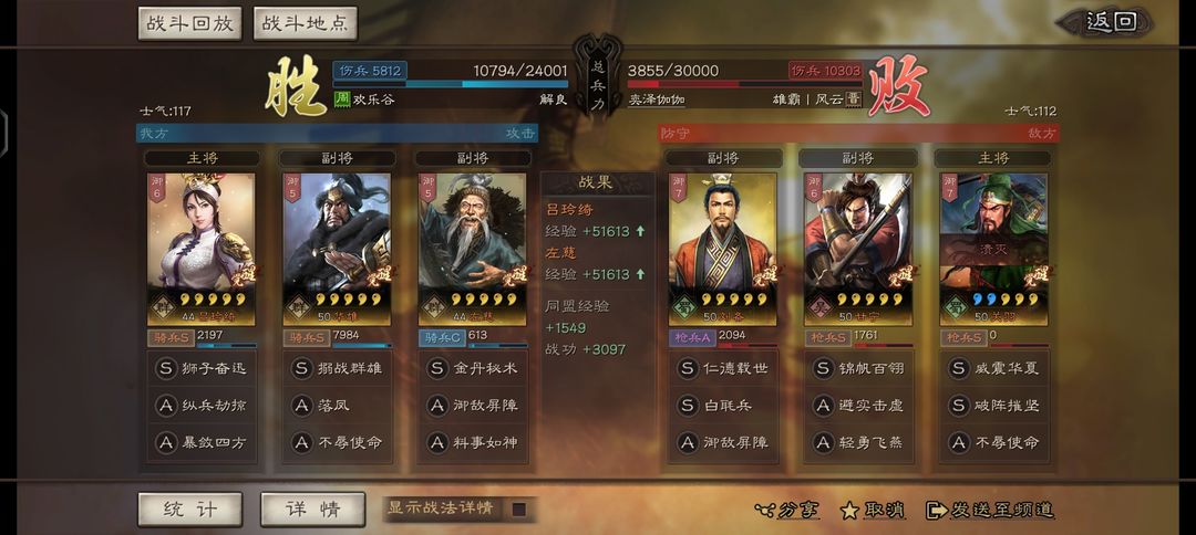 三国志战略版打平后怎么补刀