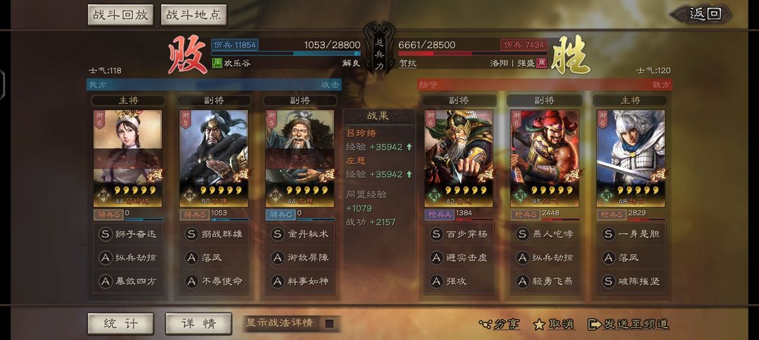 三国志战略版打平后怎么补刀