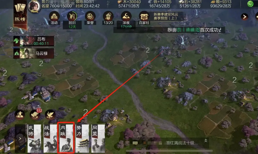 率土之滨在已有的地怎么停留