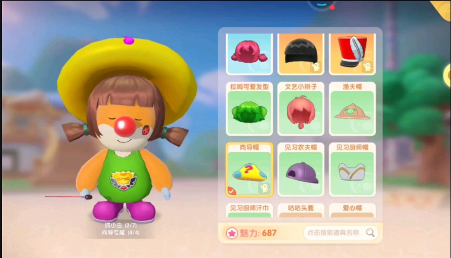 摩尔庄园手游蘑菇发型怎么获得