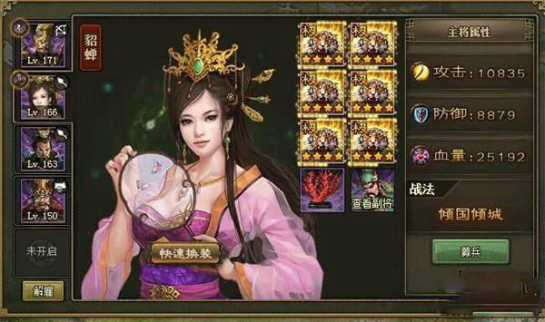 攻城掠地四珍怎么过曹仁