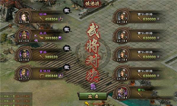 攻城掠地四珍怎么过曹仁