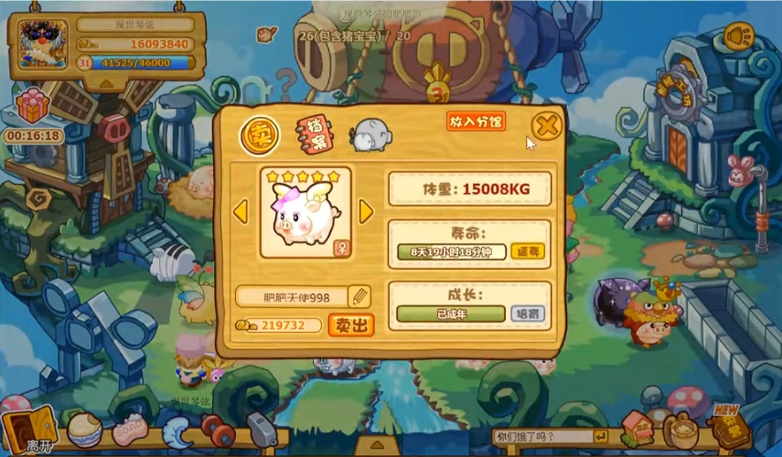 摩尔庄园肥猪怎么获得