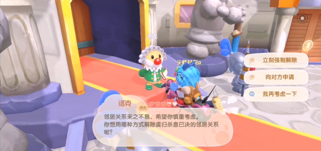 摩尔庄园解除邻居怎么恢复