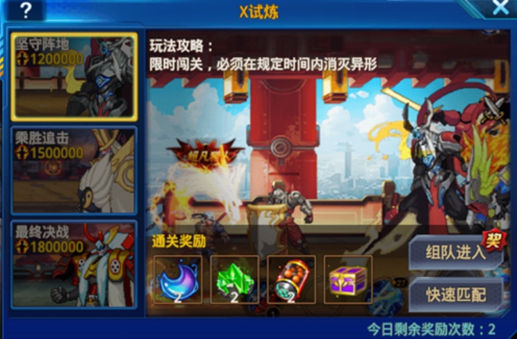 时空猎人双人组队后怎么玩