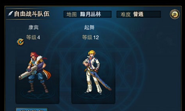 时空猎人双人组队后怎么玩
