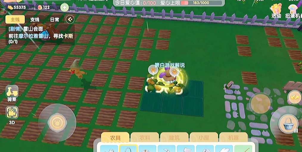 摩尔庄园手游牧草怎么种