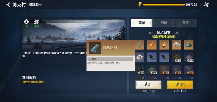 冰原守卫者双人博克村地下城怎么去