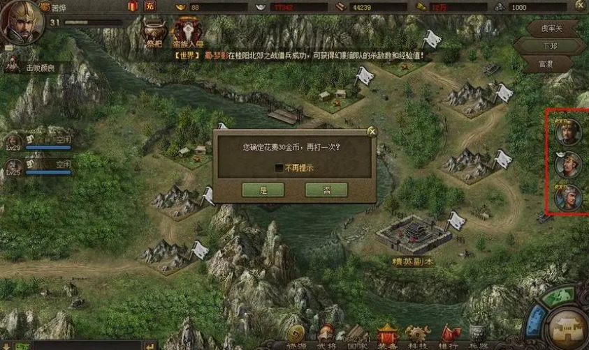 攻城掠地建国后怎么玩