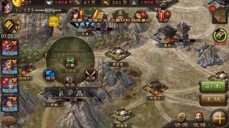 攻城掠地满级突击兵怎么用