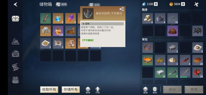 冰原守卫者身份识别符怎么用